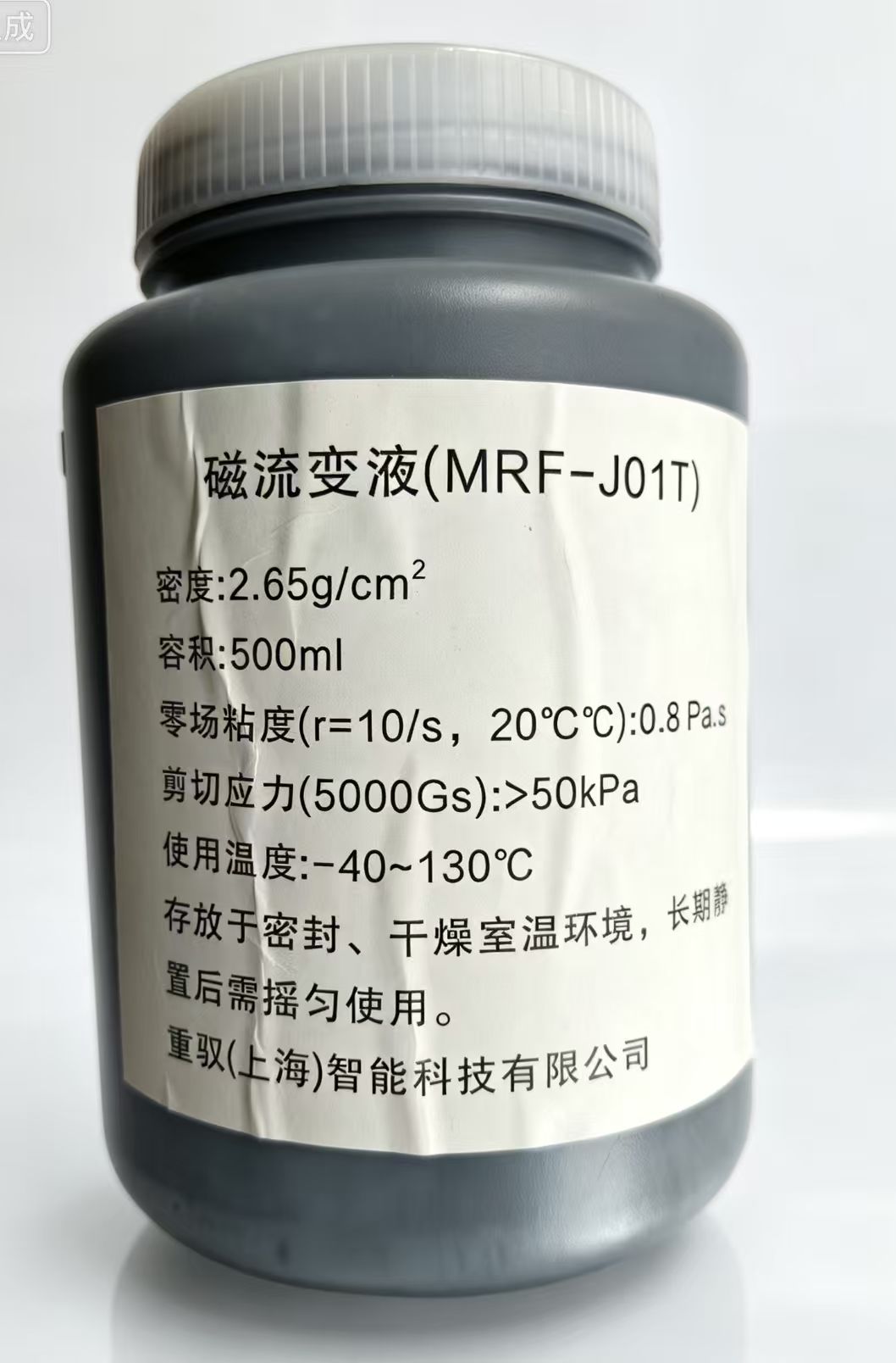 磁流变液体