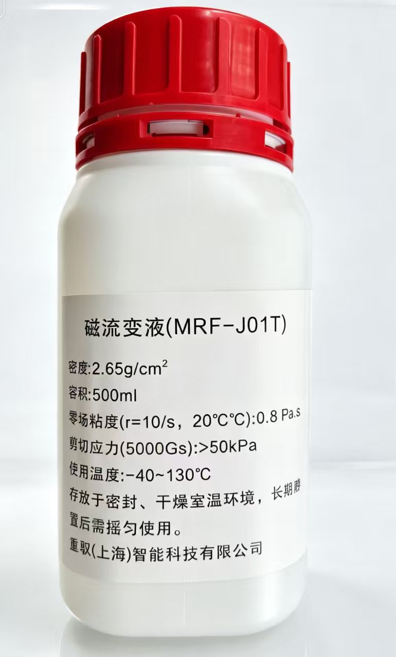 磁流变液体